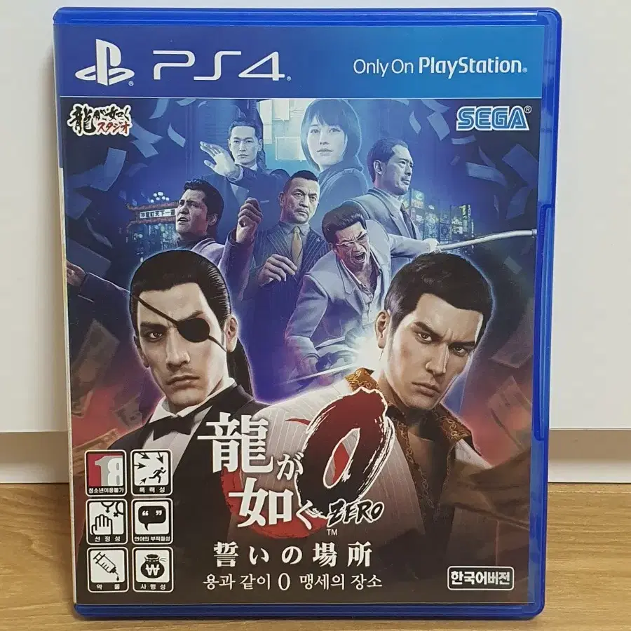 ps4 용과같이 제로