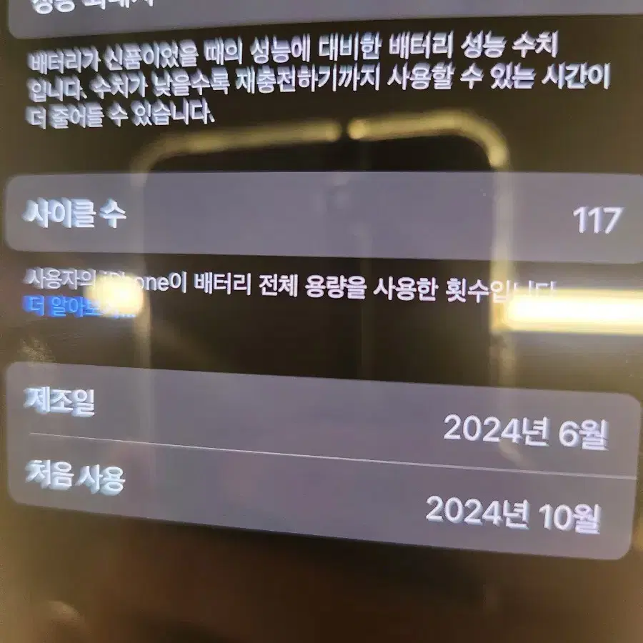 아이폰15pro128네추럴 배터리100