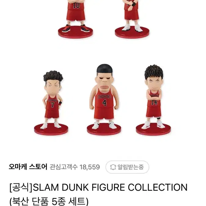 슬램덩크 SLAMDUNK sd피규어 5종