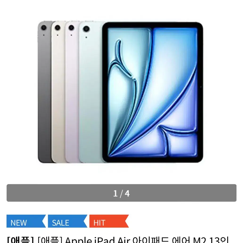 [미개봉]iPad Air M2 13인치 128GB/Wi-Fi 스페이스그레