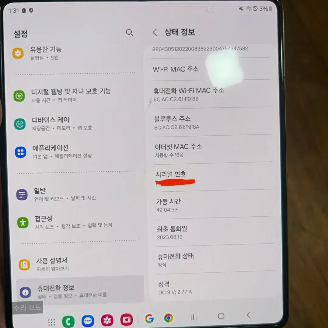 갤럭시Z 폴드5 512GB 크림 색상 자급제 풀박스