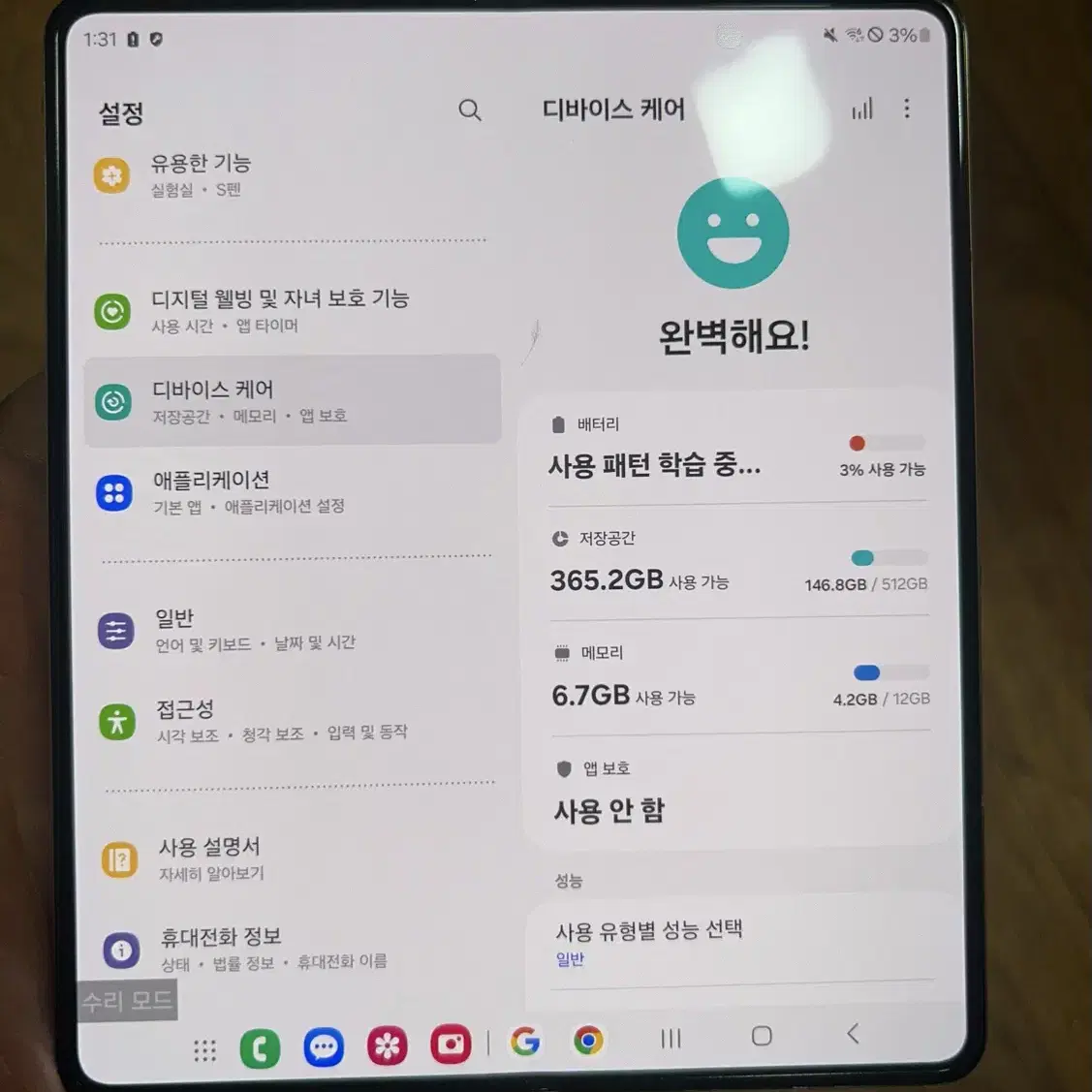 갤럭시Z 폴드5 512GB 크림 색상 자급제 풀박스