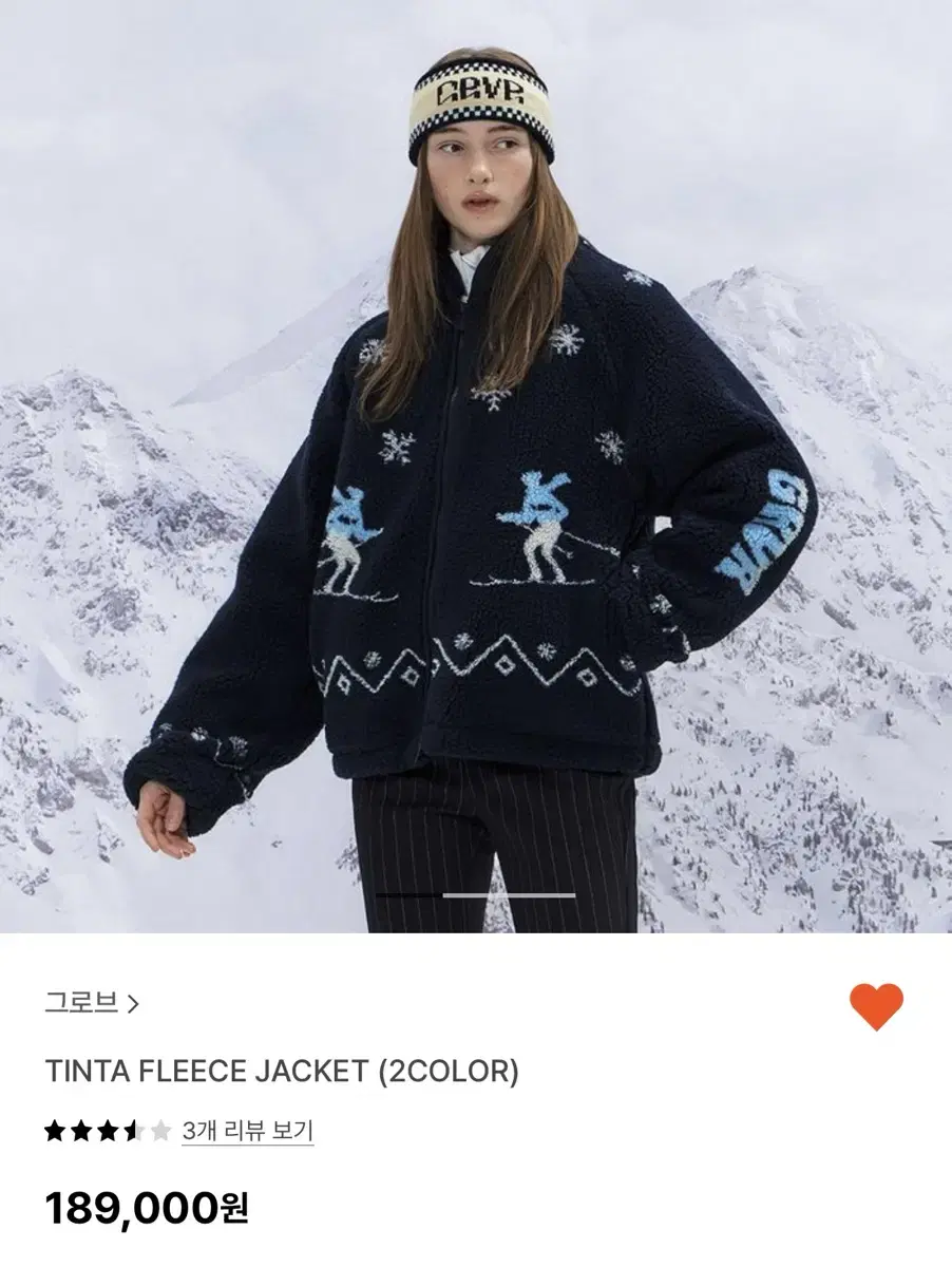 새제품) 개봉 안 한 그로브 후리스 TINTA FLEECE JACKET