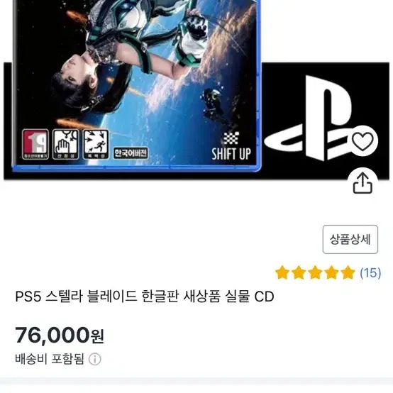 PS5 스텔라 블레이드 판매합니다