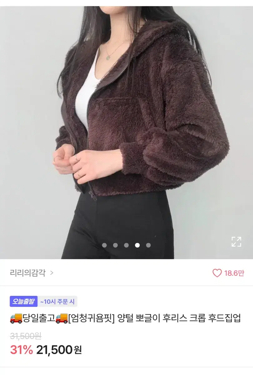 에이블리 양털후리스