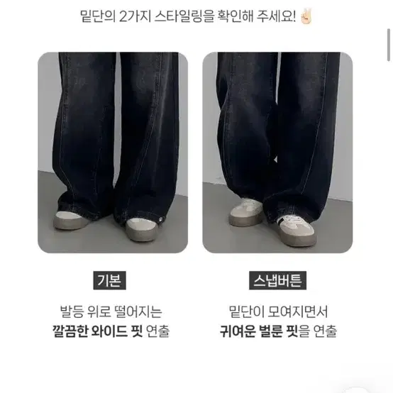 에이블리 기모 사선 와이드 데님 팬츠 흑청