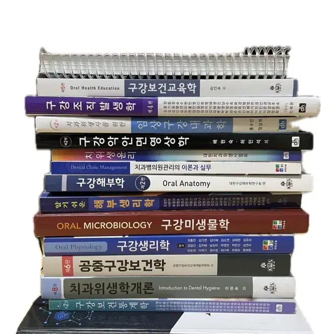 치위생 교재 판매