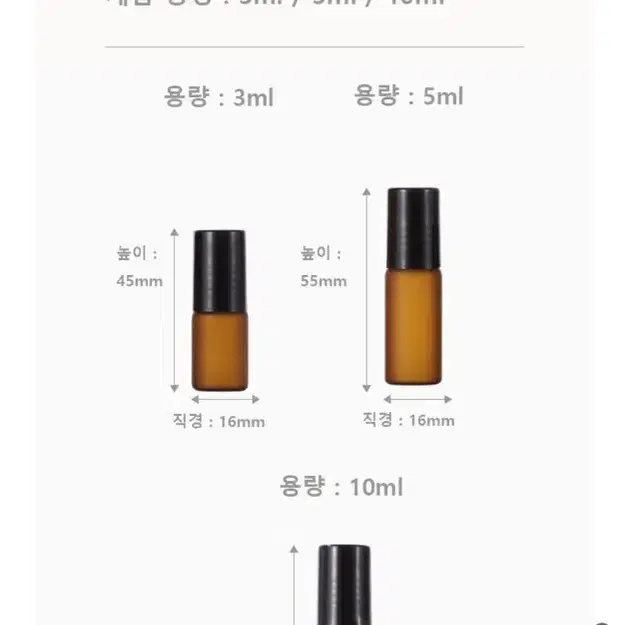 반값택배천원)롤온공병 3ml 10ml