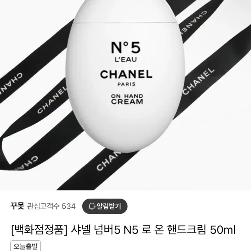 샤넬 no.5 넘버5 로 온 조약돌 핸드크림 50ml(새상품)