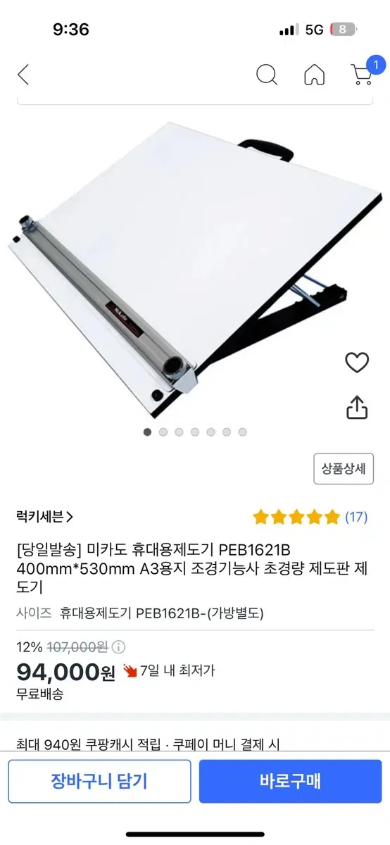 조경기능사 미카도 제도기 PEB1621B 400mm*530mm A3용지