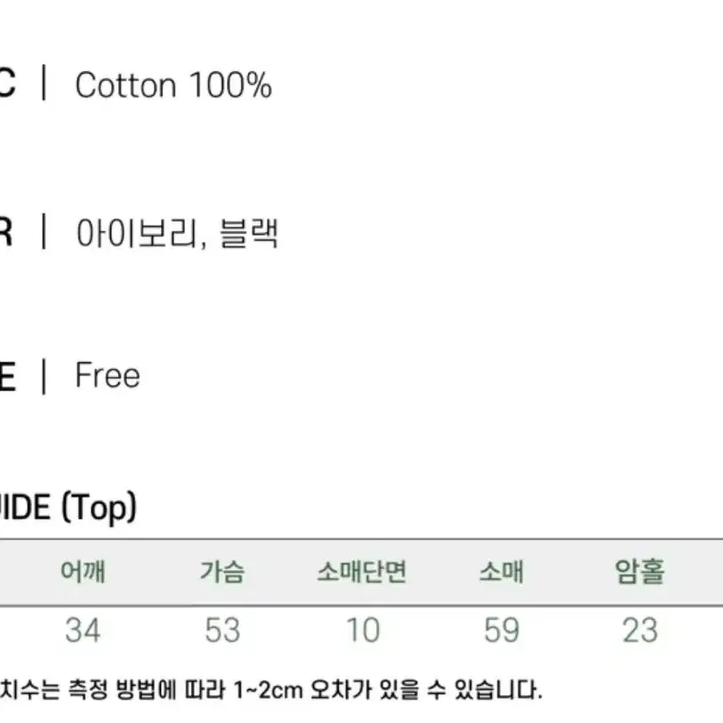 에이블리 넥파임 조절 블라우스 레이스 아일렛 크롭