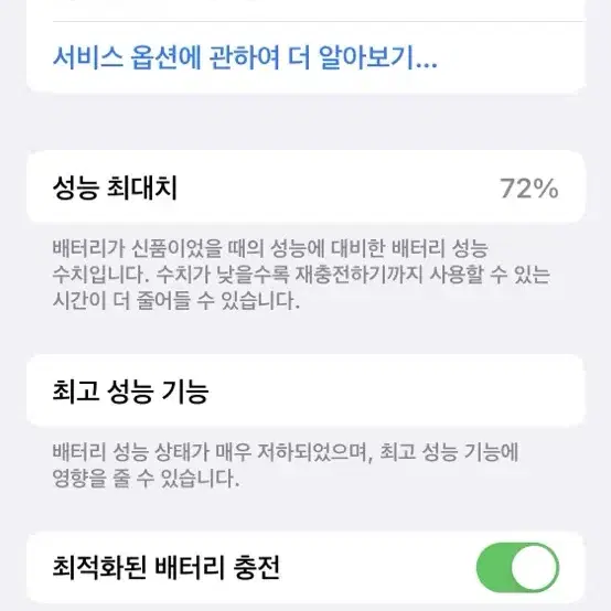 아이폰 X 256기가