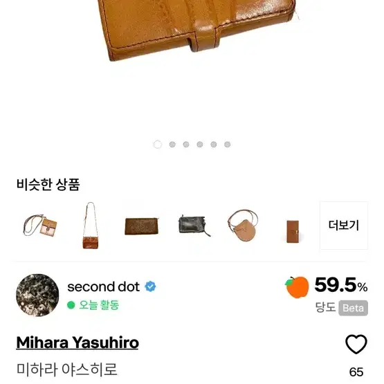 Mihara yasuhiro wallet  미하라야스히로 지갑