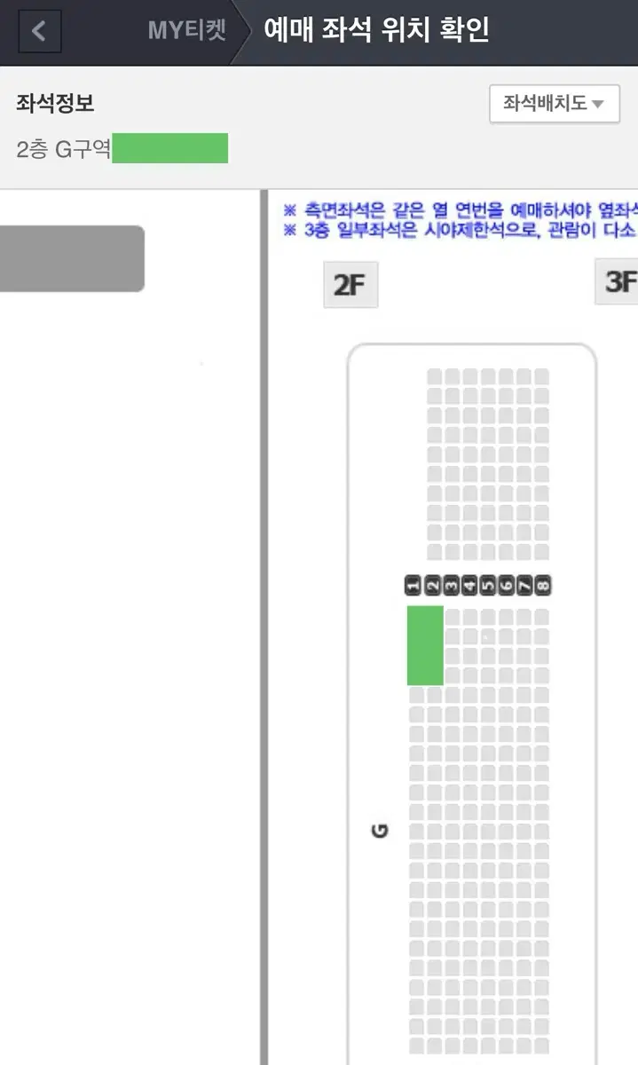 방정유문 콘서트 공연 티켓 양도