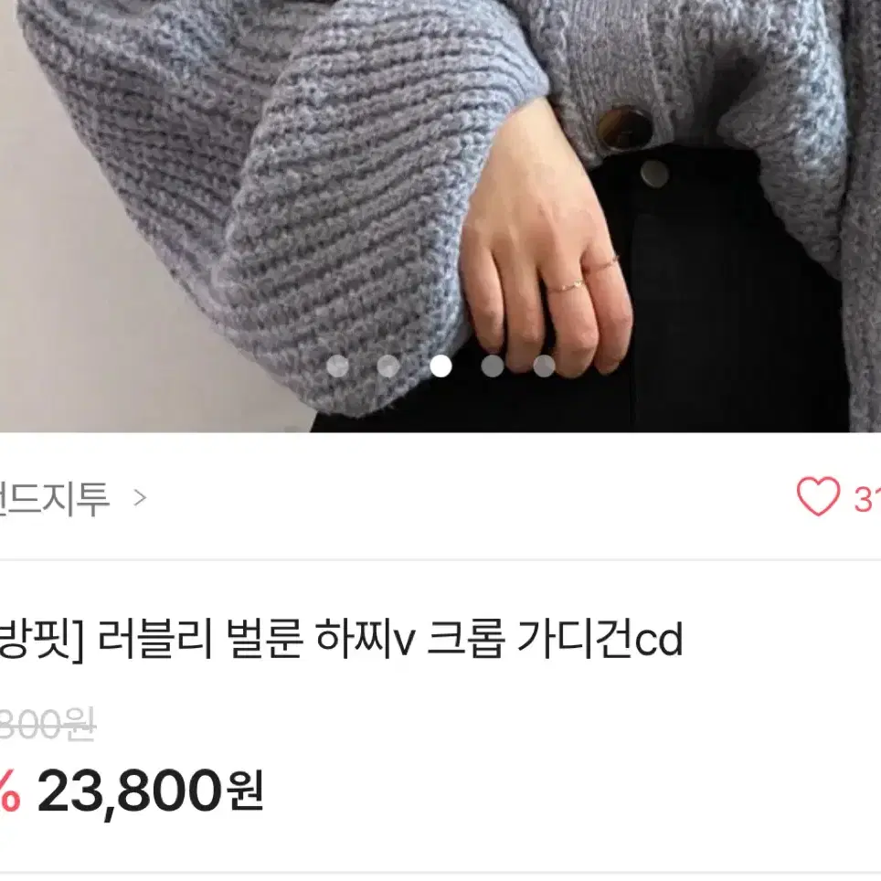 에이블리 핑크 가디건