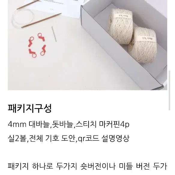 DIY 목도리 뜨개질키트