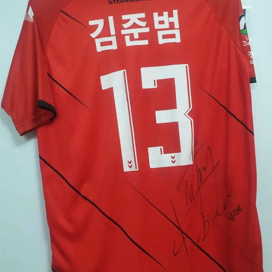 (S급) 경남FC 김준범 유니폼 친필싸인 XL사이즈