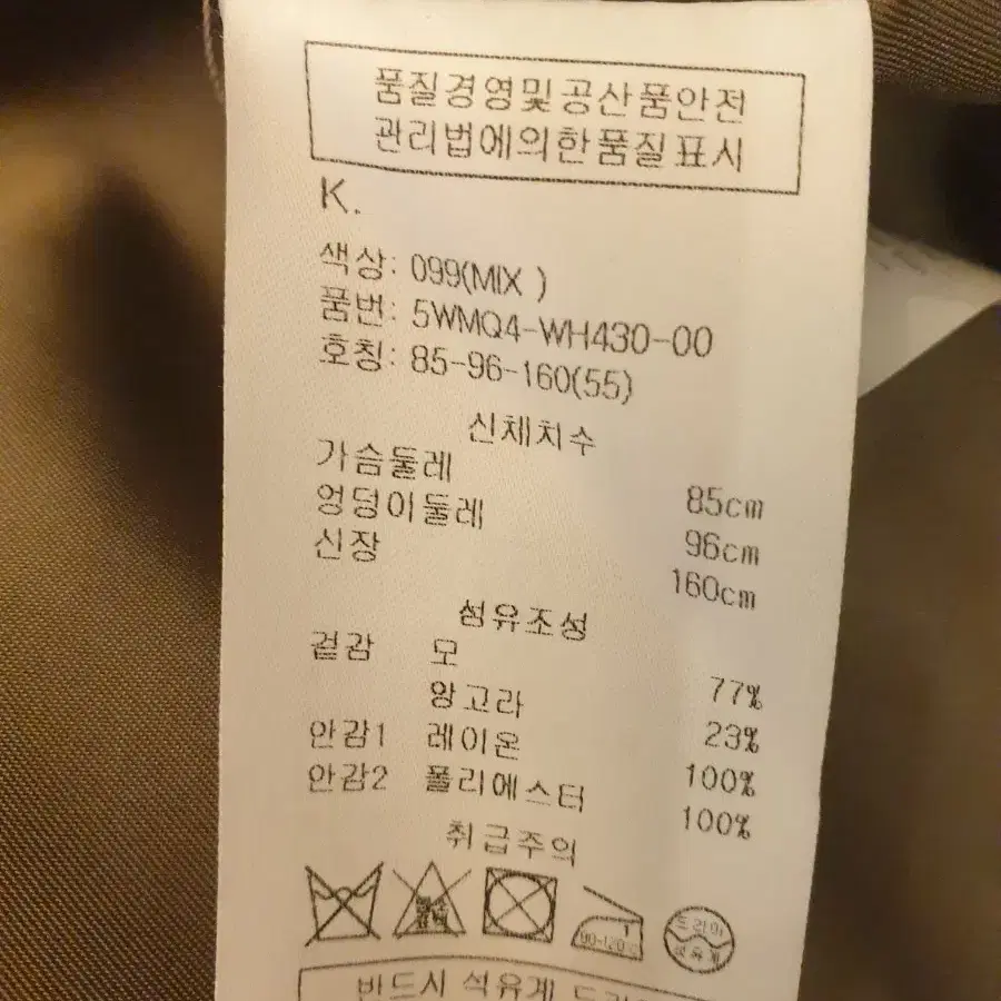 오브제 체크 롱코트