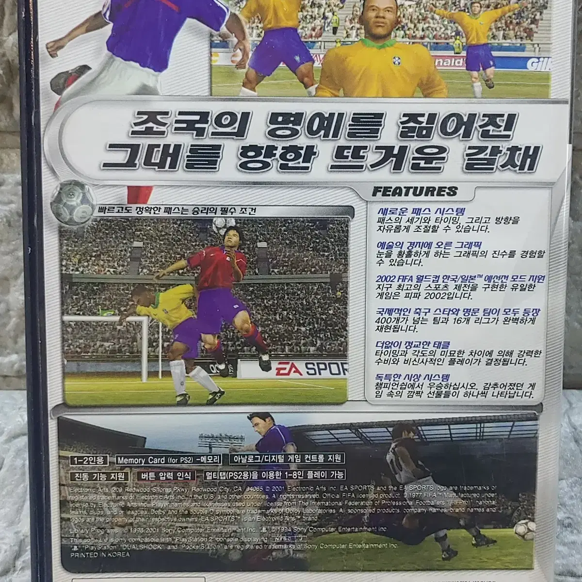 ps2 한국정발  피파 풋볼 2002