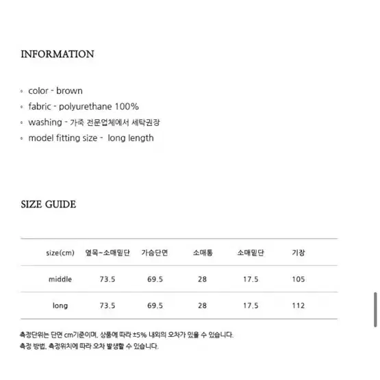 닐바이피 레더 트렌치 브아운