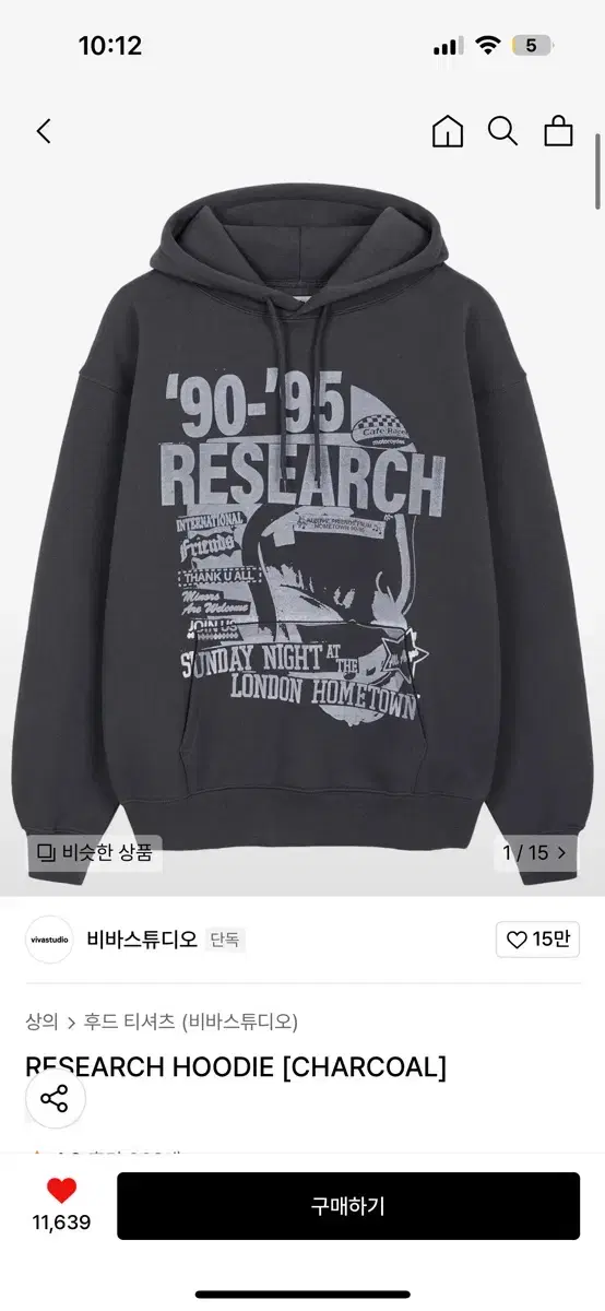 무신사 비바스튜디오 Research 후드티 M사이즈 마지막 가격