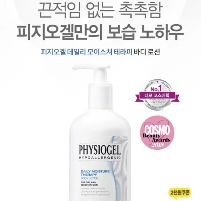 반값택배천원) DMT 바디로션 400ml & 튼살크림 150ml(미개봉)