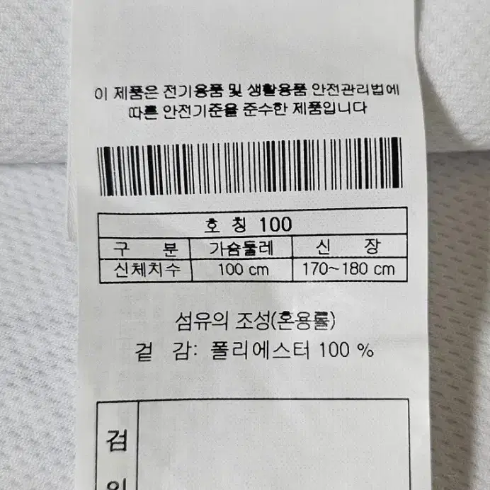 [100] 한화생명e스포츠 코오롱스포츠 2021 자켓(친필사인)