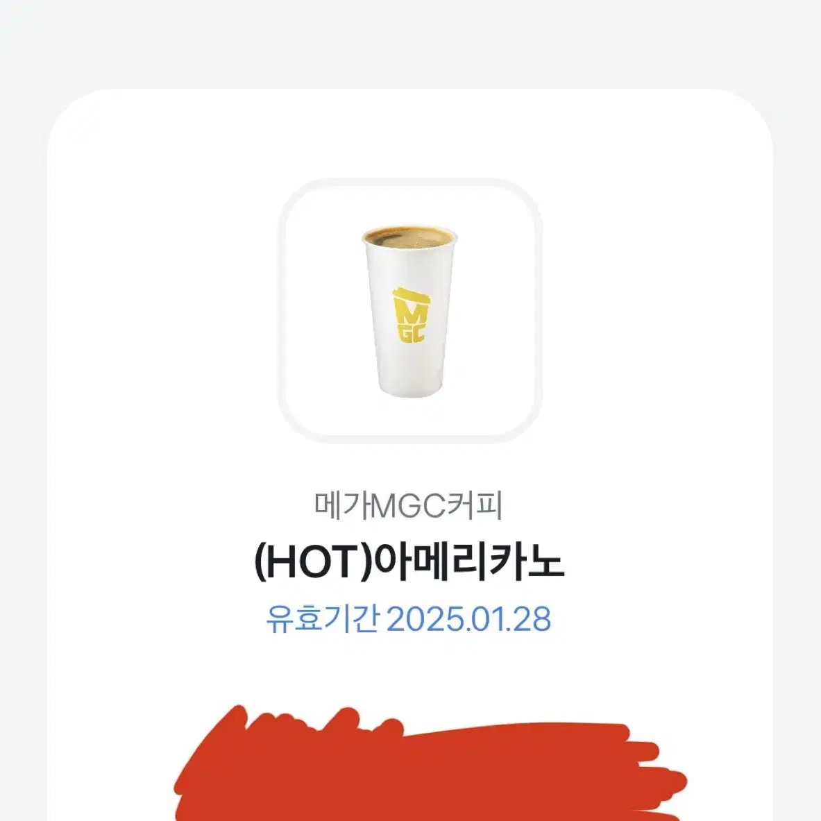 메가커피 (HOT)아메리카노