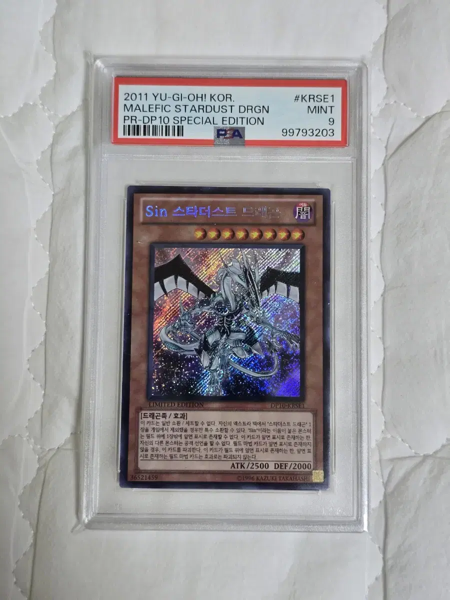 Yu-Gi-Oh SINStardust Dragon Limited Edition Sasunshik PSA9Rating