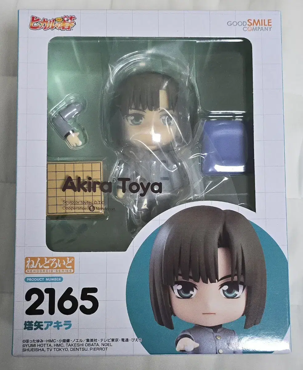 Ghost Go King Touya Akira Nendoroid Unreleased