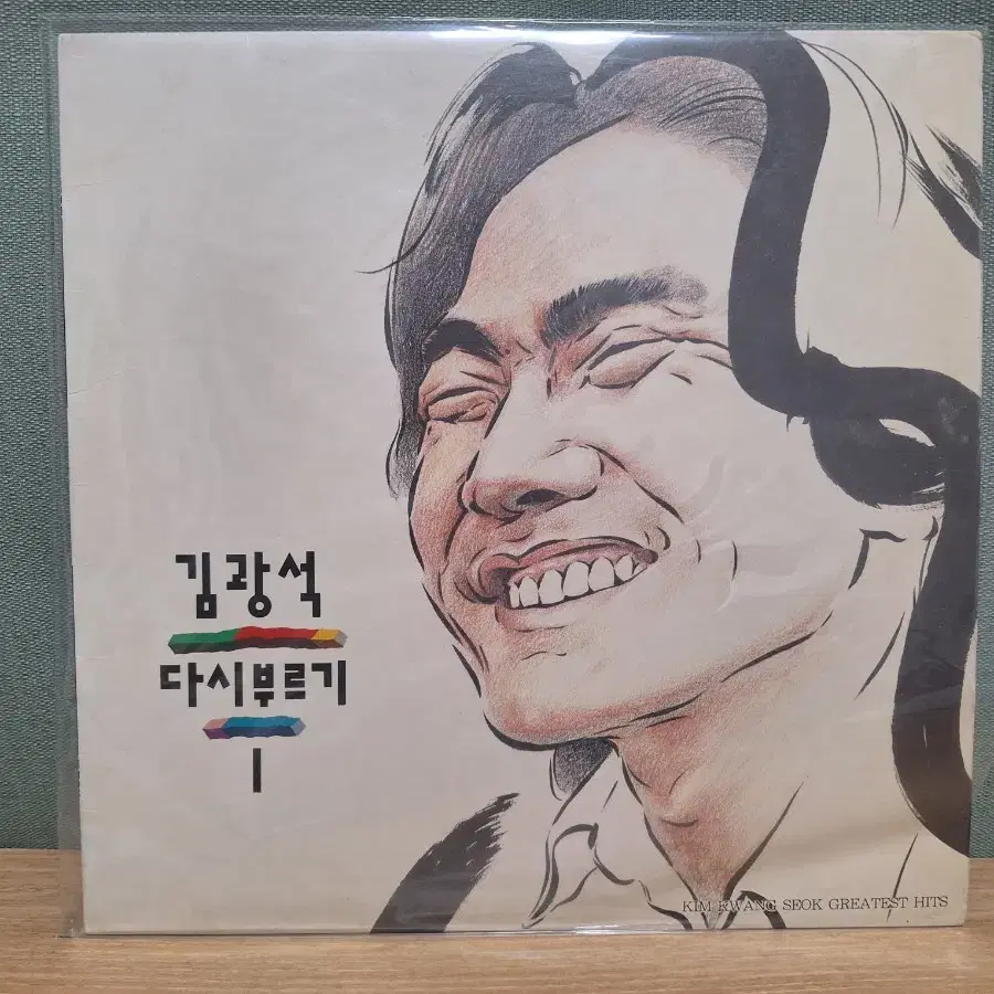 희귀 음반 얼피판 레코드판 김광석 다시부르기 1집