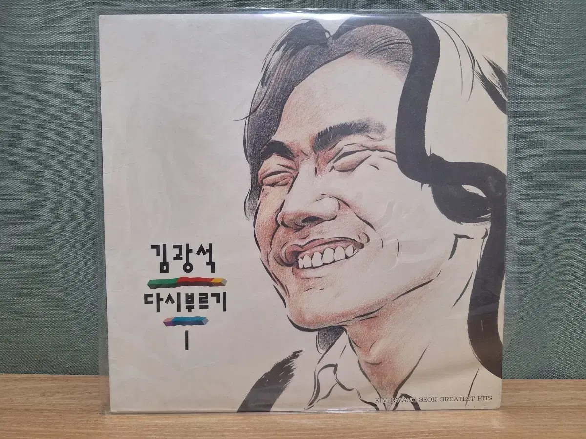 희귀 음반 얼피판 레코드판 김광석 다시부르기 1집