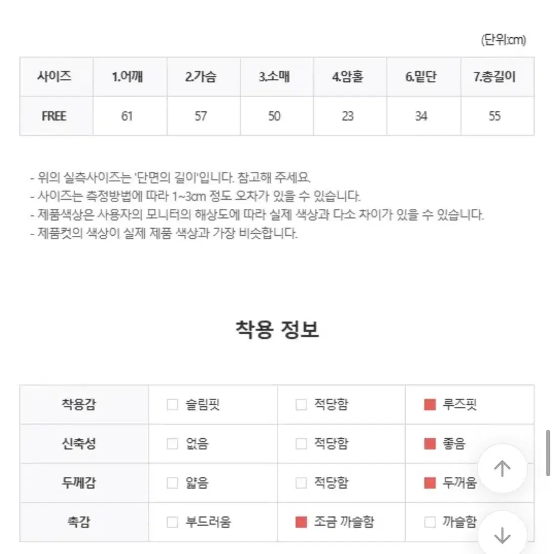 에이블리 하우유 여리 루즈 브이넥 니트 베이지 #여자력상승