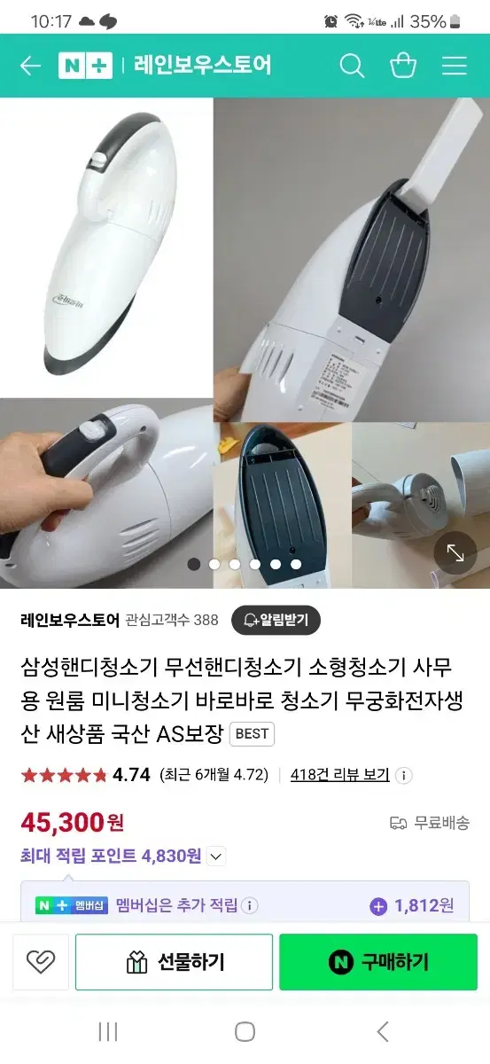 삼성 핸디청소기