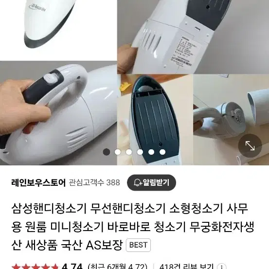 삼성 핸디청소기