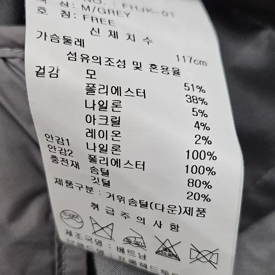 프롬헤드투토 탈부착 구스패딩안감 핸드메이드