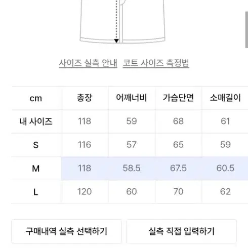 인사일런스 코트패딩