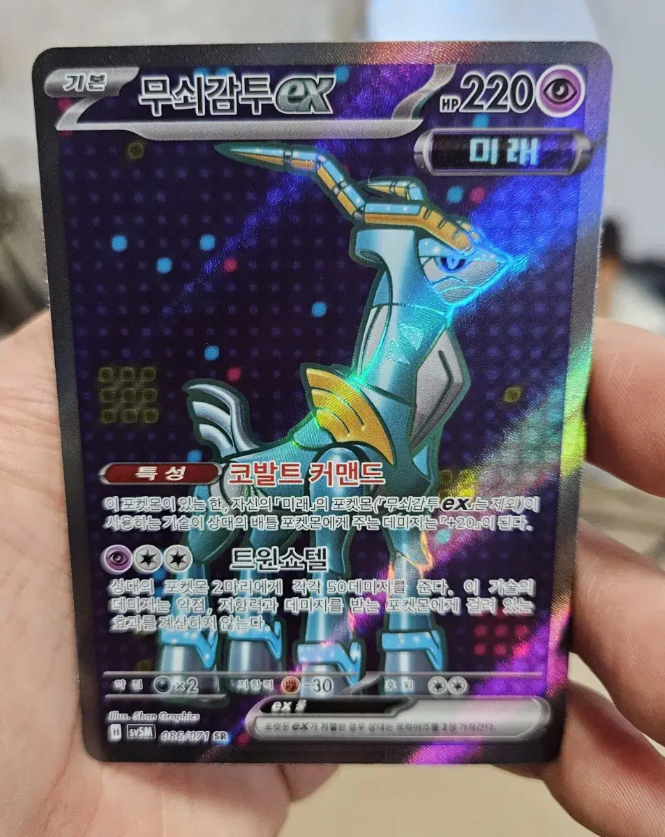 Pokémon kards Iron Fighting ex SR Grade A