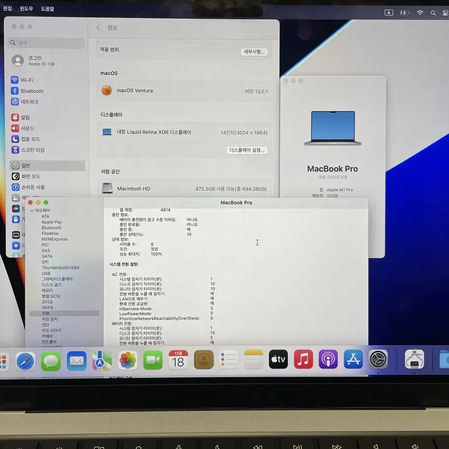 [미사용급] m1 맥북 프로 14인치 32g 512g