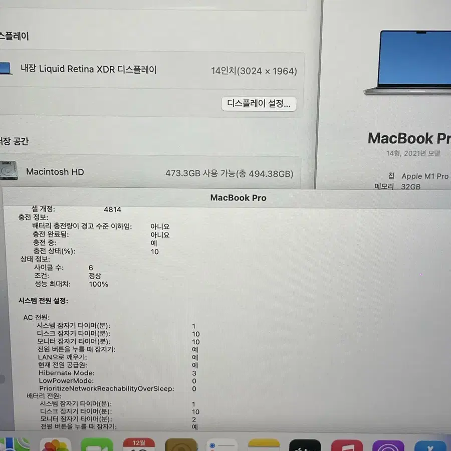 [미사용급] m1 맥북 프로 14인치 32g 512g