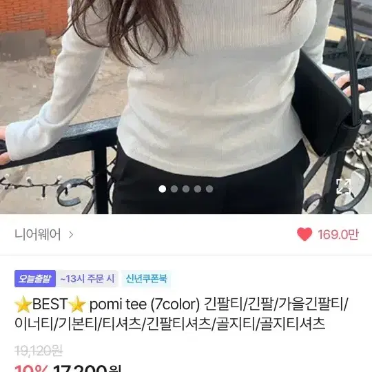 이너티 기본티 긴팔티 골지티 pomi tee