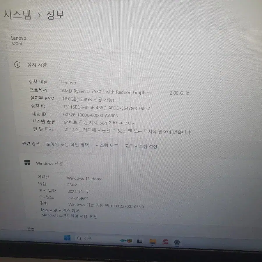 레노버 아이디어 슬림3 7530U/16g/256ssd