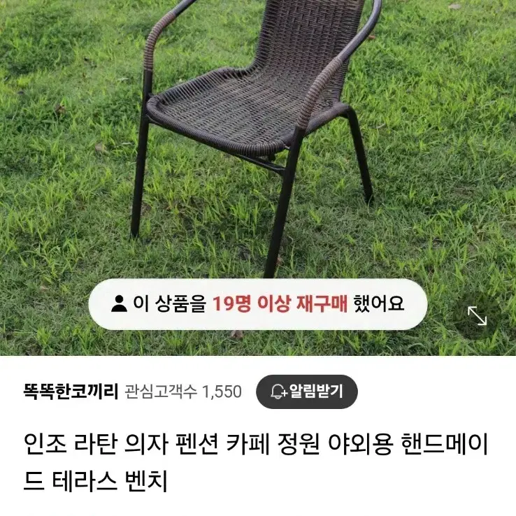 인조 야외 테라스 라탄 의자 싸게 팔아요~ 총 10개