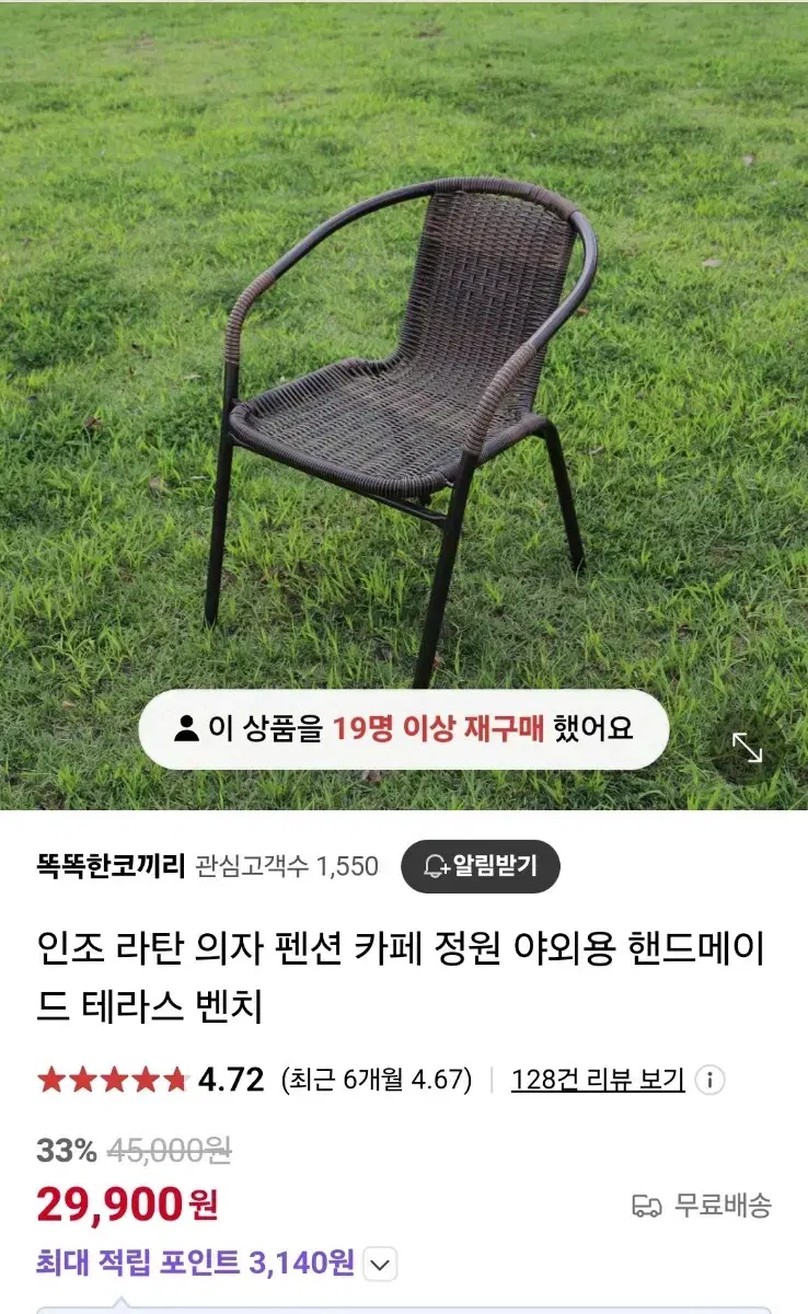 인조 야외 테라스 라탄 의자 싸게 팔아요~ 총 10개