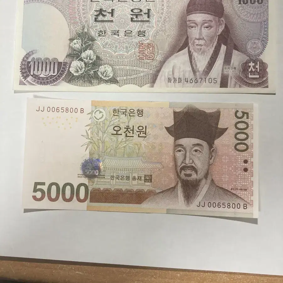 1차천원 및