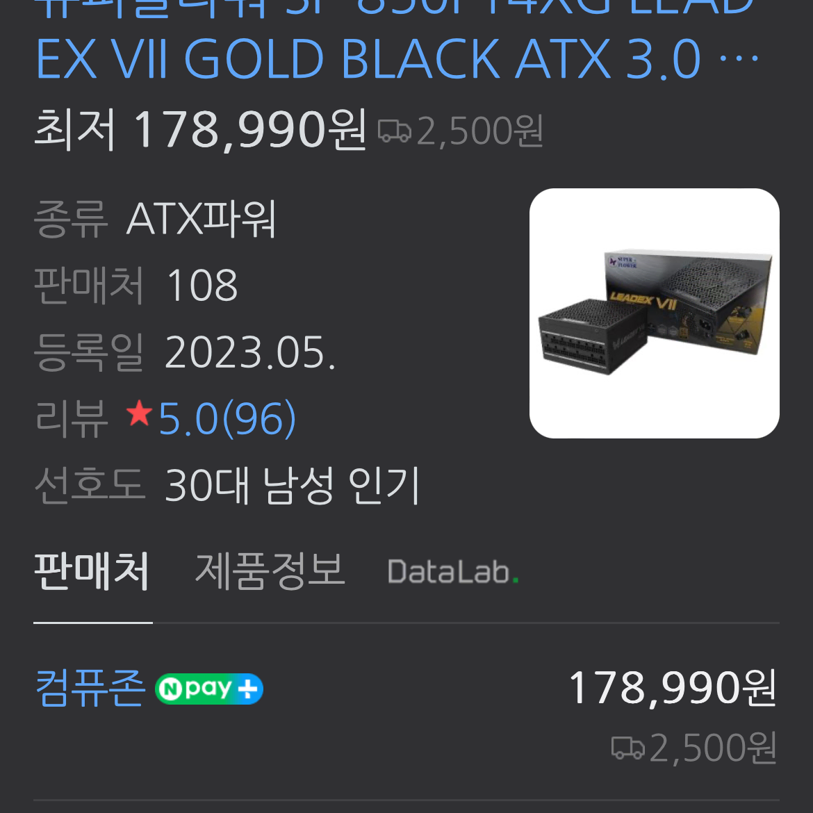 (미사용) 선플라워 SF 850W GOLD 파워 판매합니다.