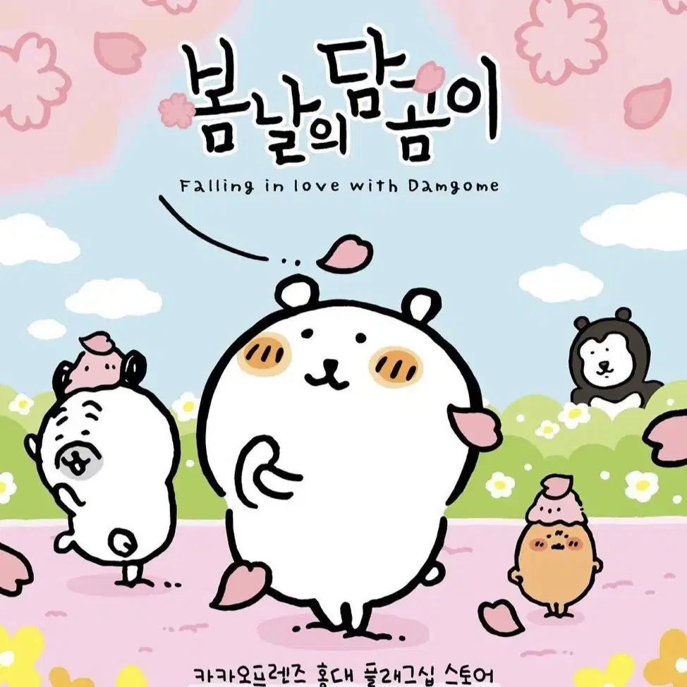 농담곰 미니쿠션