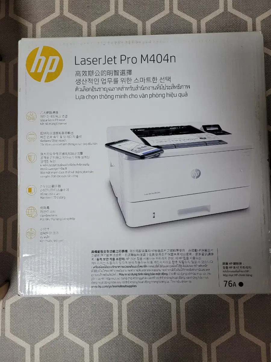 HP 레이저젯 프로 M404N