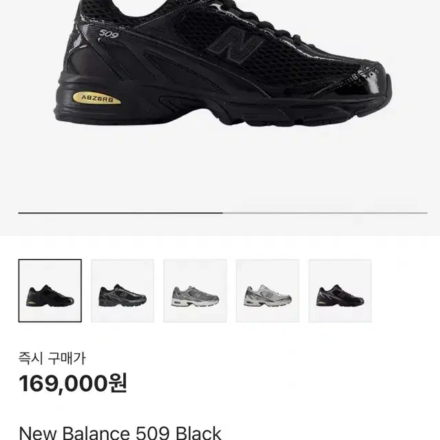 (290)뉴발란스 509 블랙 newbalance 509