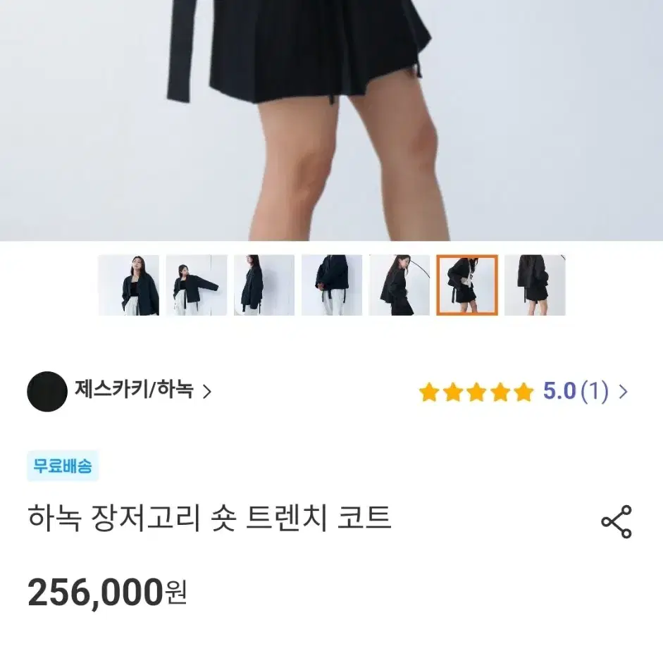 하녹 장저고리 숏 트렌치 코트